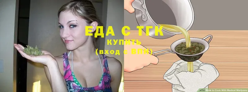 Еда ТГК конопля Елабуга